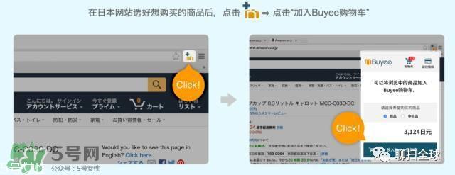 日淘网站哪个好 日本购物网站有哪些