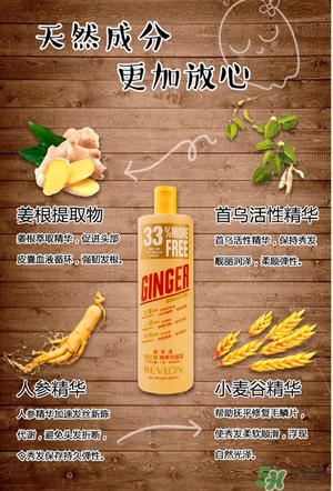 露华浓生姜洗发水真假 露华浓生姜洗发水真假辨别