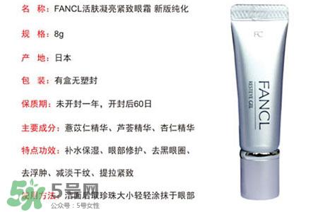 去黑眼圈产品排行榜10强 去黑眼圈眼袋小妙招