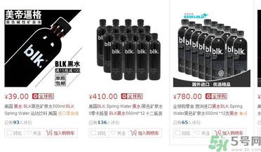 blk黑水哪里有卖?blk黑水真假怎么鉴别