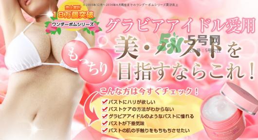 wonder bomb丰胸霜怎么用？wonder bomb丰胸霜使用方法