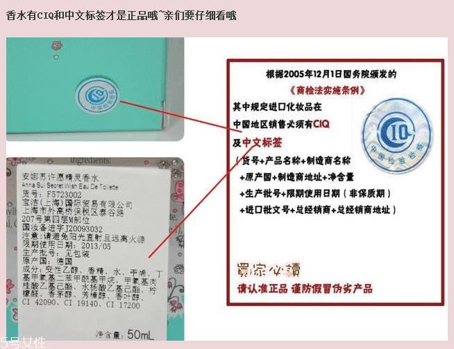 安娜苏许愿精灵香水怎么样 安娜苏许愿精灵味道