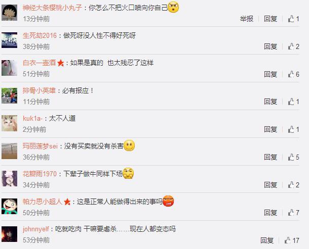 火烧活牛的人是谁?火烧活牛事件视频曝光