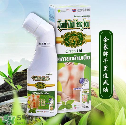 千里追风油哪个牌子好?千里追风油品牌推荐