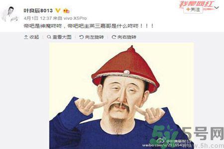 叶良辰为什么撕帝吧吧主？叶良辰是谁？