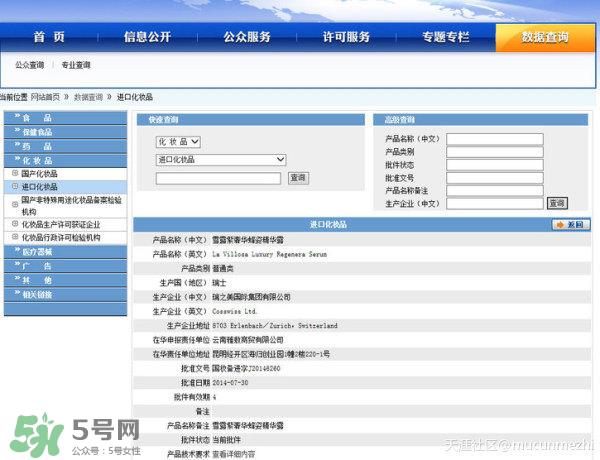 la villosa什么档次 la villosa品牌介绍