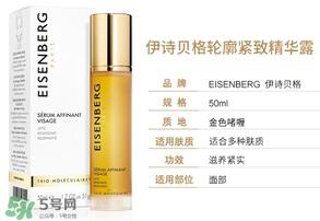 eisenberg伊诗贝格是什么牌子?伊诗贝格是哪个国家的?