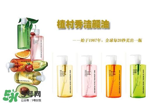植村秀经典洁颜油怎么样_好用吗