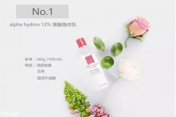 什么身体乳好用 身体乳排行榜前十名