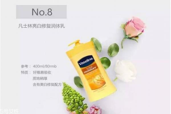 什么身体乳好用 身体乳排行榜前十名