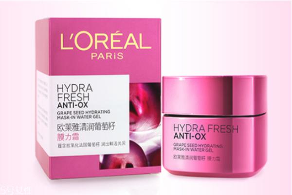 欧莱雅葡萄籽特润霜怎么样 让你的肌肤再水一点
