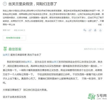 丝芙兰有假货吗?丝芙兰卖假货吗
