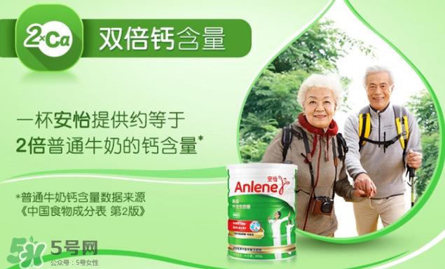 Anlene安怡奶粉怎么样？Anlene安怡奶粉好不好？