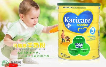 可瑞康羊奶粉3段适合年龄 可瑞康羊奶粉3段适合多大的宝宝