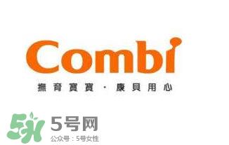 Combi康贝是什么牌子? Combi康贝是哪个国家的?