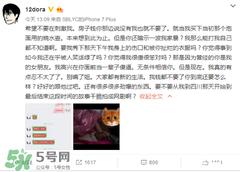 12dora被aumi带绿帽是真的吗?aumi和12dora分手了?