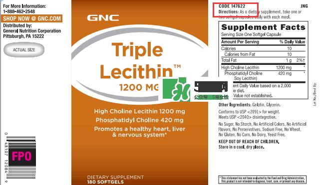 健安喜gnc真假怎么辨别_健安喜gnc真伪怎么查询