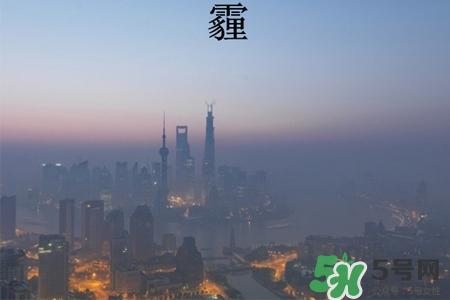 雾霾天怎么保护自己？雾霾天气的防治措施