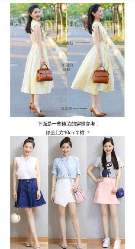 个子矮的女生适合什么衣服显高 20条穿搭小窍门