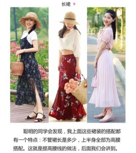 个子矮的女生适合什么衣服显高 20条穿搭小窍门