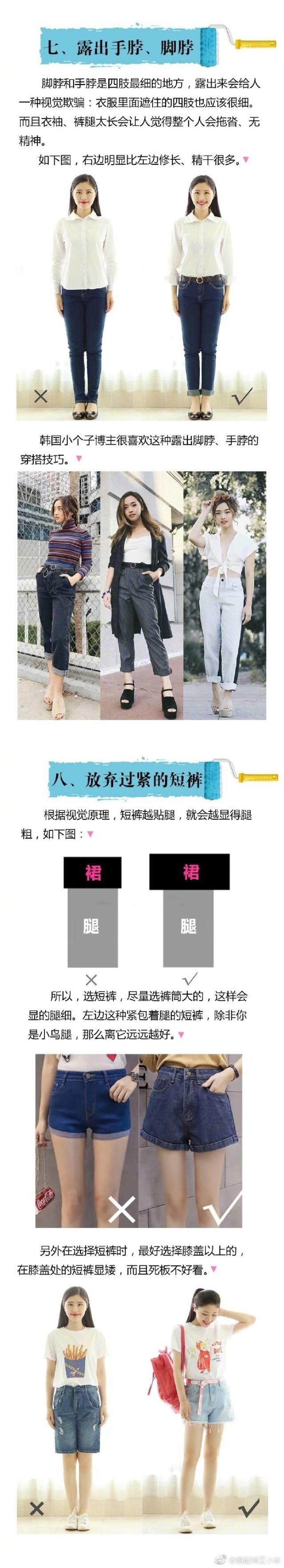 个子矮的女生适合什么衣服显高 20条穿搭小窍门