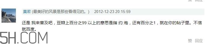 女生说yp到底什么意思?女生发消息yp什么意思?