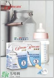 Ofmom奶粉怎么样 ofmom奶粉好不好？