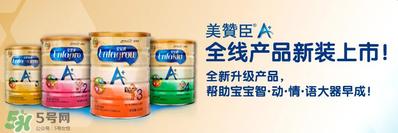 美赞臣A 荷兰版怎么样？美赞臣A 荷兰版好吗？