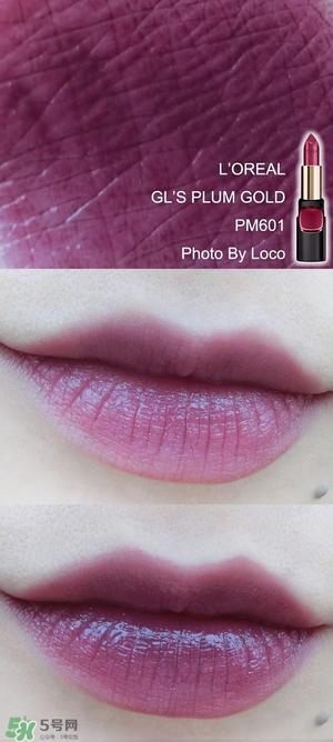 欧莱雅琉金唇膏m601多少钱？欧莱雅m601专柜价格