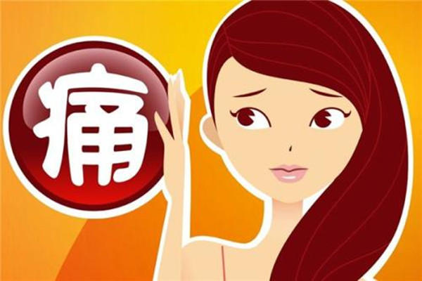 月经有血块是为什么 月经有血块会影响怀孕吗
