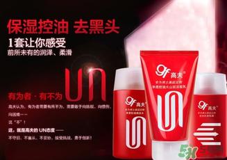 高夫洗面奶怎么样?高夫洗面奶哪款好?