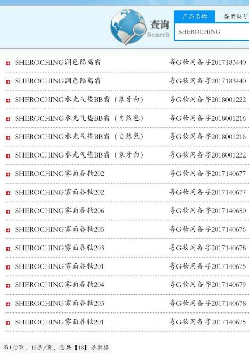 希罗瘦脸面膜的危害 希罗瘦脸面膜激素超标是真的吗