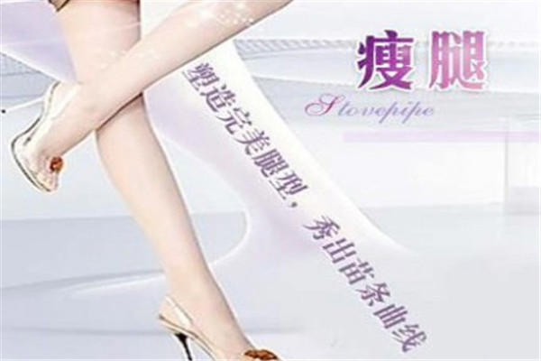 瘦腿针多少钱 瘦腿针好吗