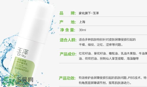 玉泽是什么牌子?玉泽是国产的吗?