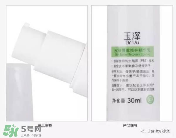 玉泽是什么牌子?玉泽是国产的吗?