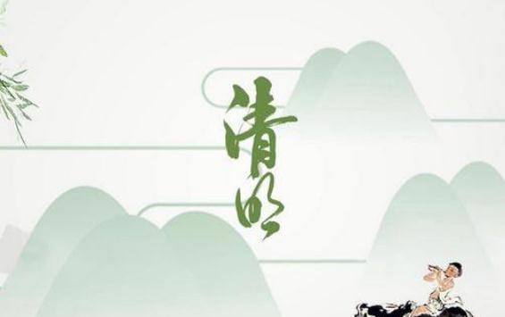 清明节为什么要放风筝 清明节为什么要荡秋千