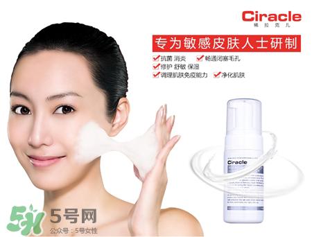 Ciracle牌子好用吗?稀拉克儿韩国什么档次?