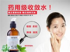 Ciracle牌子好用吗?稀拉克儿韩国什么档次?