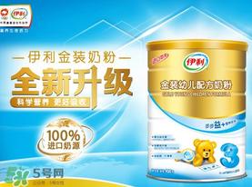 伊利金装奶粉怎么样?伊利金装奶粉怎么冲?