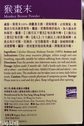 猴枣散是中药吗？猴枣散的成分