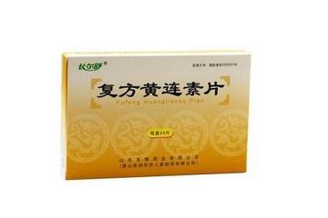 黄连素片的功效与作用 黄连素片治什么病？