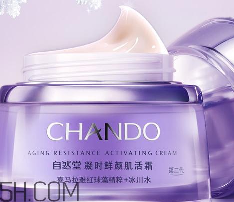 自然堂休眠霜有激素吗?自然堂休眠霜成分