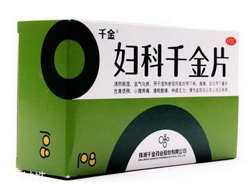 妇科千金片的功效与作用