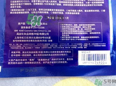 雪肌精面膜怎么样?雪肌精面膜好用吗?