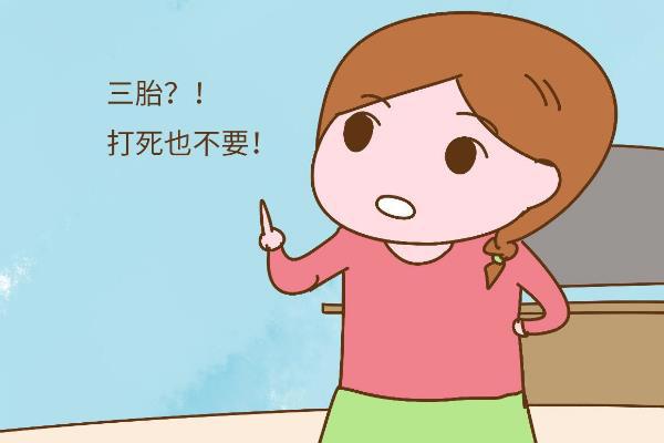 中国总和生育率低于国际警戒线 生孩子一共要花多少钱