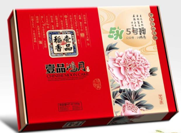 稻香村月饼礼盒多少钱一盒?2017稻香村月饼礼盒价格表