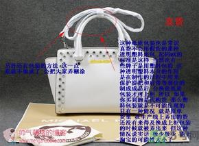 Michael Kors女包真伪辨别 Michael Kors包包真假鉴别图