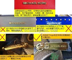 Michael Kors女包真伪辨别 Michael Kors包包真假鉴别图