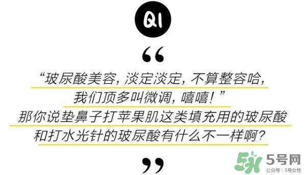 打玻尿酸有没有副作用 打玻尿酸的后悔死了