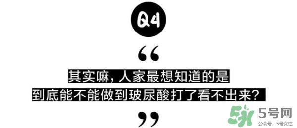 打玻尿酸有没有副作用 打玻尿酸的后悔死了